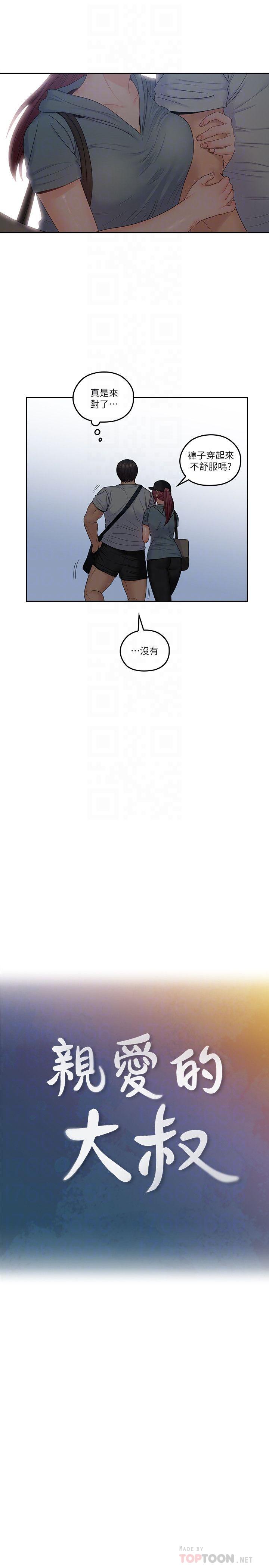 第49話-戀情的起點與終點 - 第12.jpg页