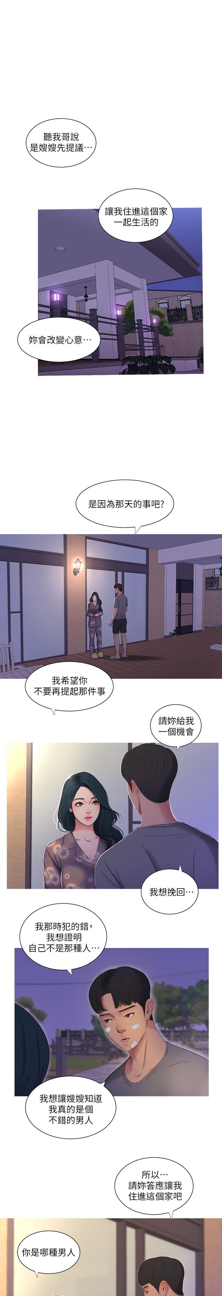 第14話-我們不可以這樣 - 第17.jpg页