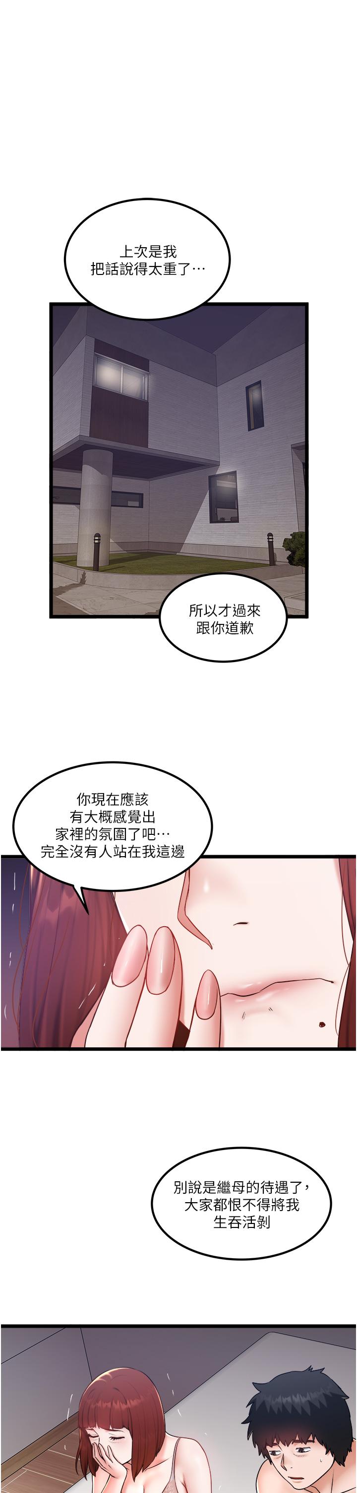 第26话-被G箍棒收服的亲家母 - 第1.jpg页