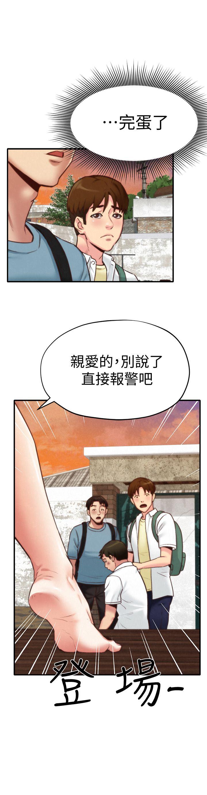 第5話-趙大叔的自白 - 第30.jpg页