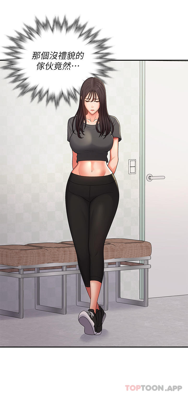 第54话-急需安抚的肉棒 - 第17.jpg页