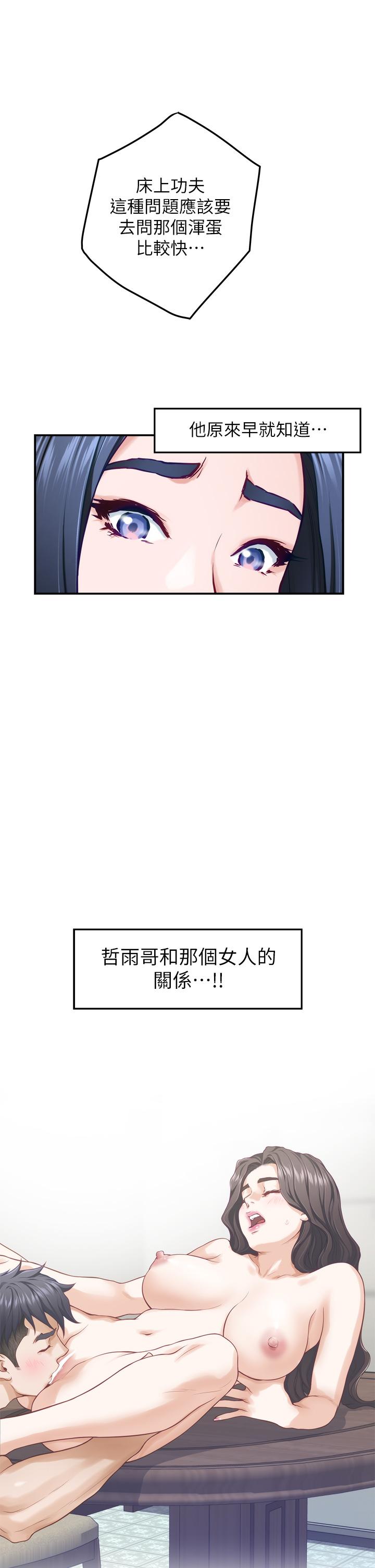 第40話-蹂躪未婚妻的好方法 - 第19.jpg页