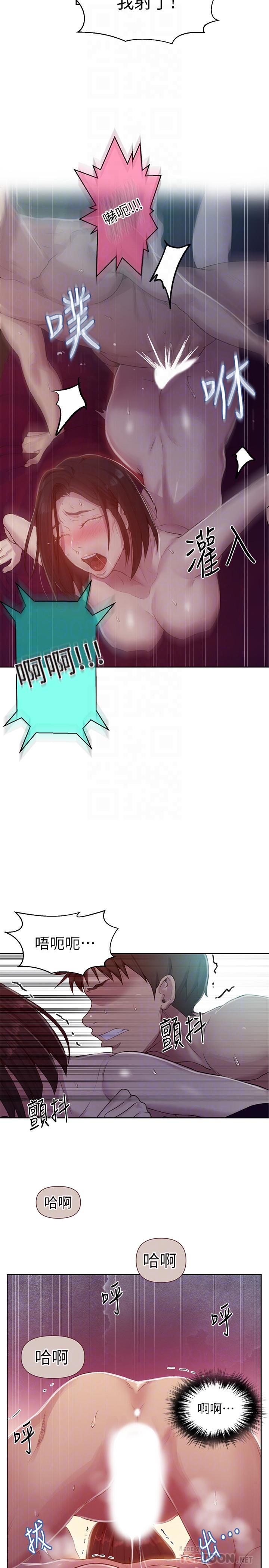 第73話-還沒滿足的舒亞 - 第10.jpg页