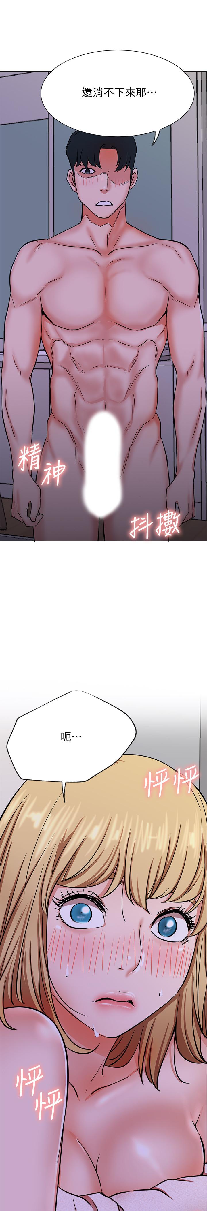 第17話-解決不了的慾望 - 第43.jpg页