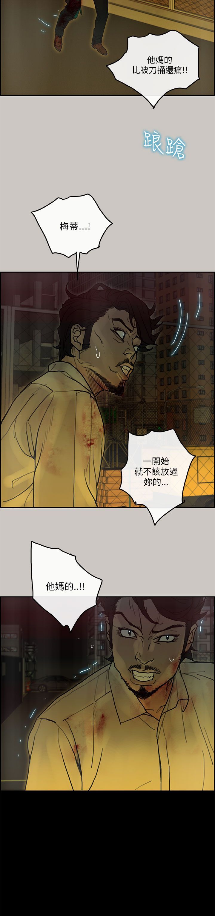 梅帝配送员 第 36 话 第2页
