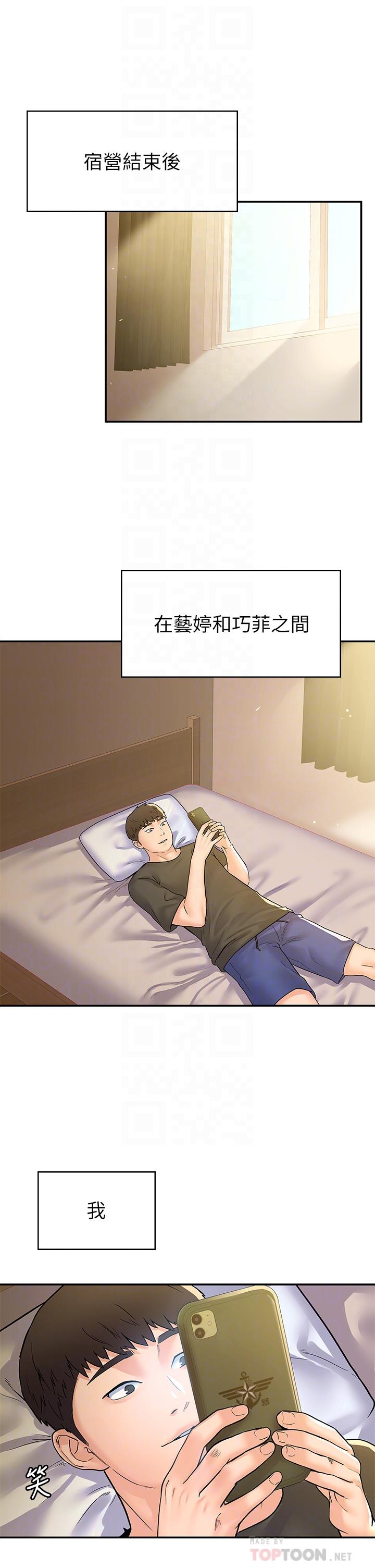 第78話-盡情的射在我體內吧 - 第16.jpg页