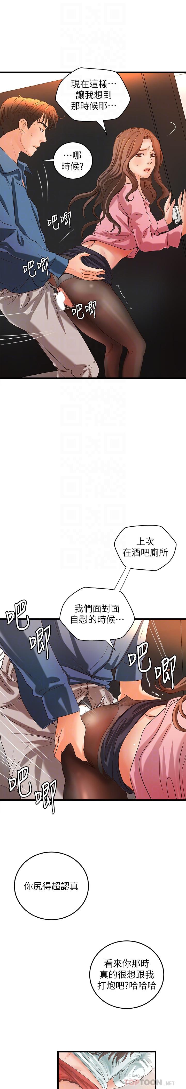 第27話-志翔上夜店的原因 - 第8.jpg页