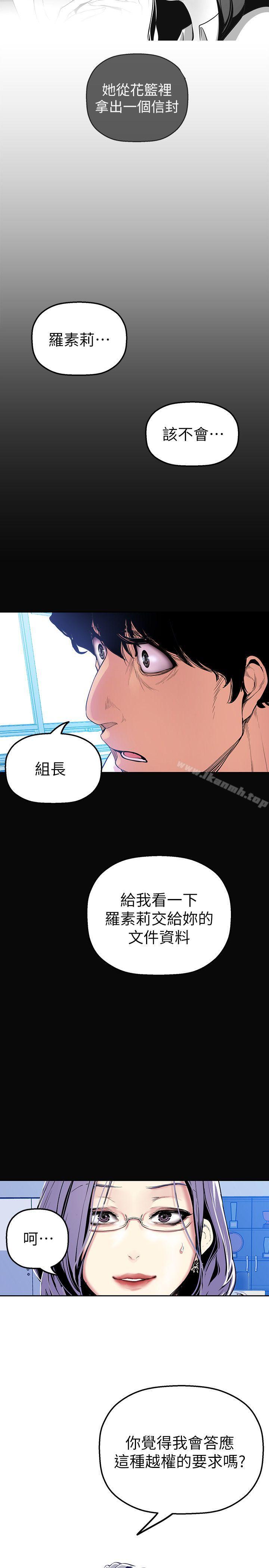 第27話-豪承越權的請求 - 第18.jpg页