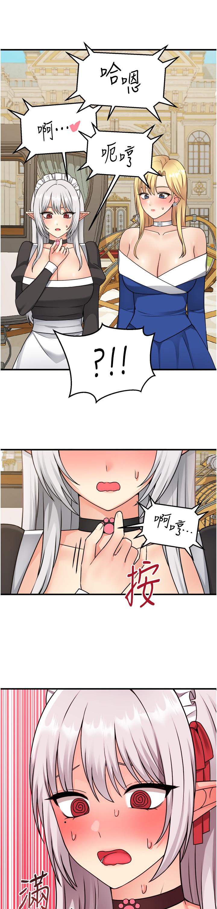 第56話-渴望迪歐拉德的女人們 - 第20.jpg页