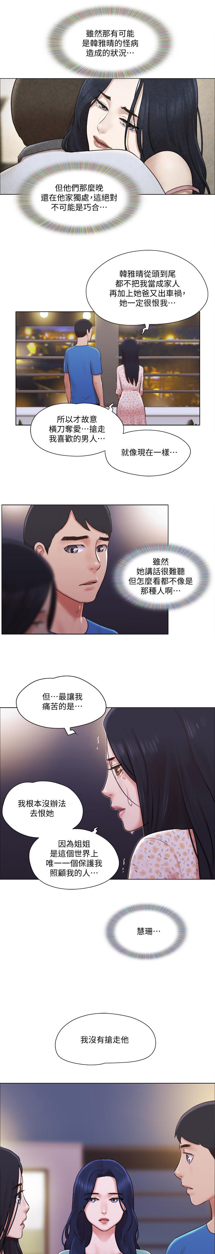 第39話-子翔的選擇 - 第26.jpg页
