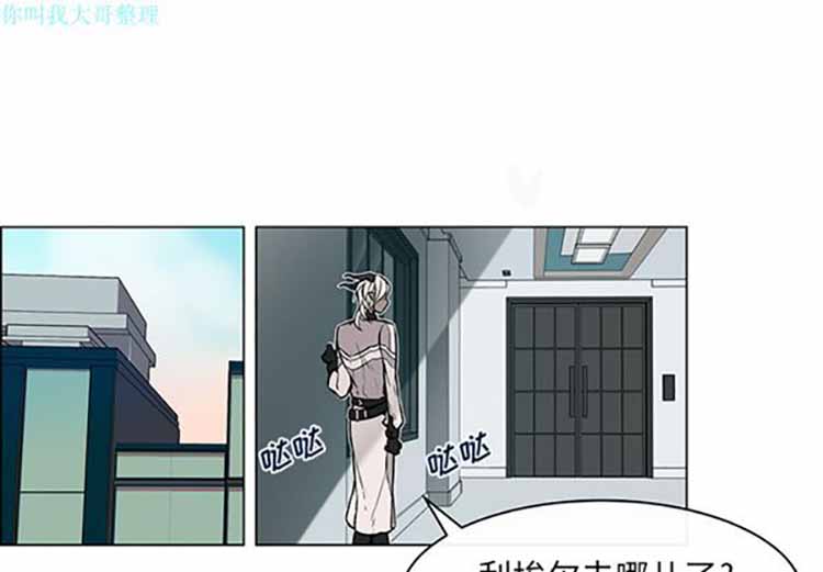 Settia（BL） 第 18 话 第1页