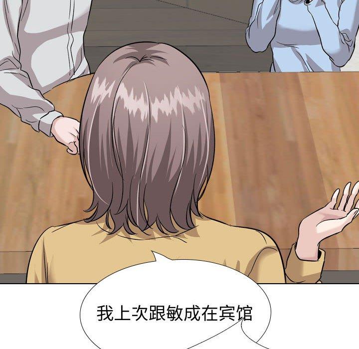 第 33 话 - 第66.jpg页