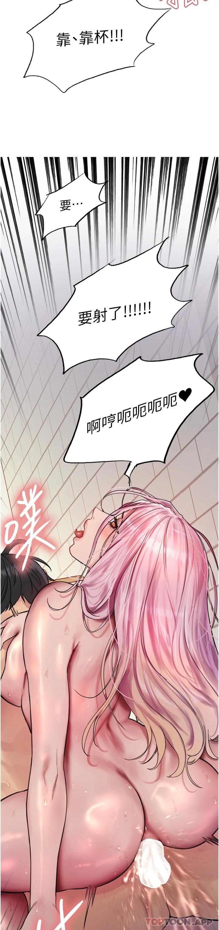 第43话-一对到眼就淫水氾滥 - 第3.jpg页
