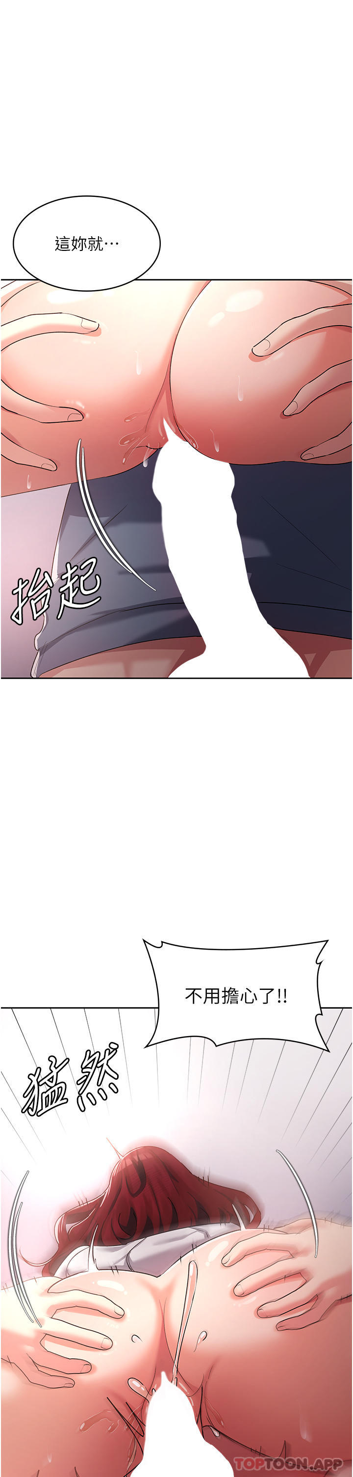第7话-学姐的独门磨豆浆密技 - 第37.jpg页