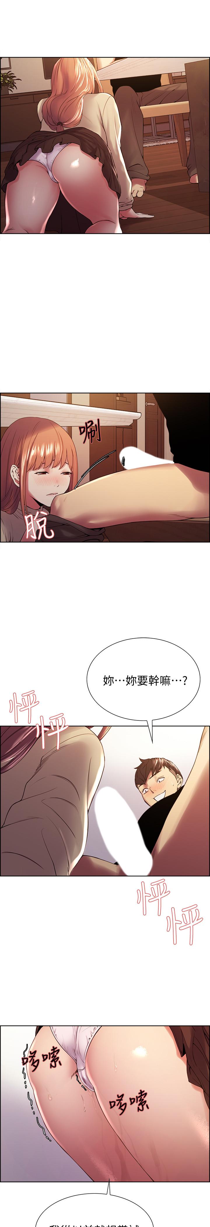 第38话-竟然在客厅公然打炮 - 第1.jpg页