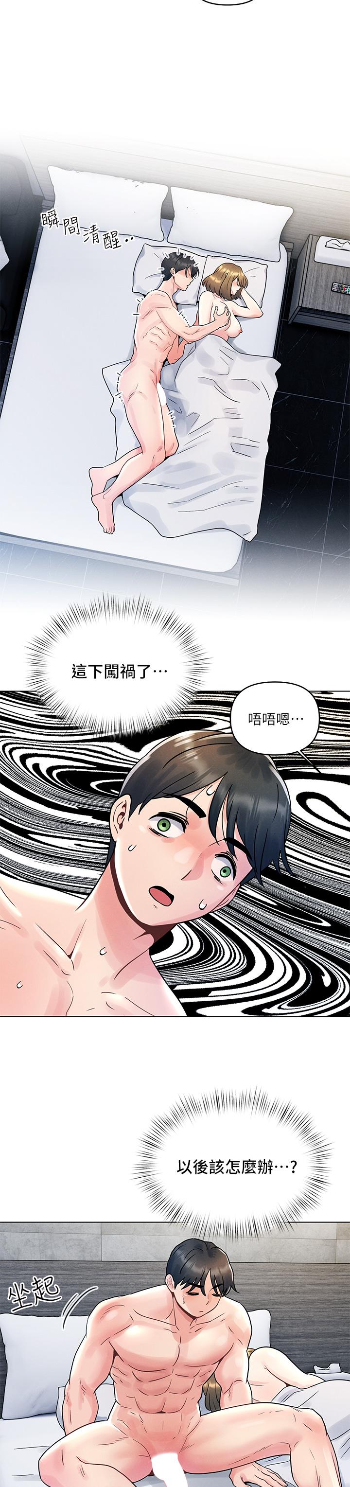 第6話-在同學體內爆射 - 第19.jpg页
