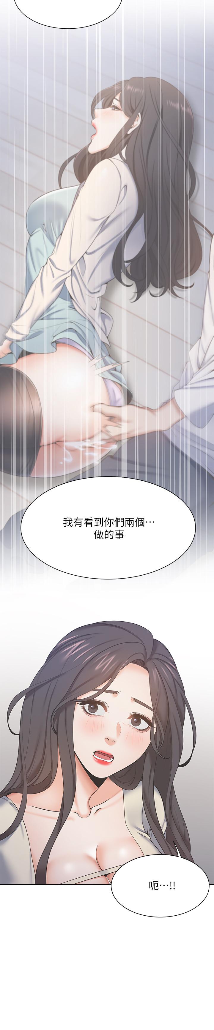 第27话-伸向人妻的大腿缝 - 第31.jpg页