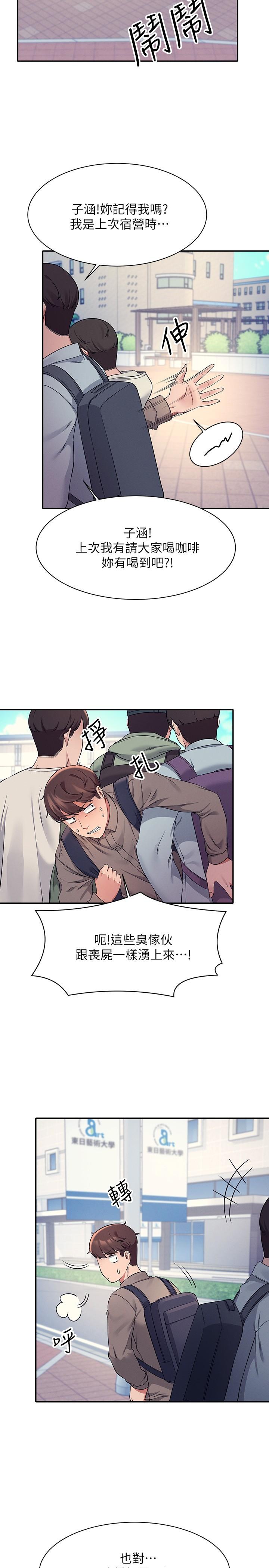 第21話-子涵體內...還有我的精液 - 第9.jpg页