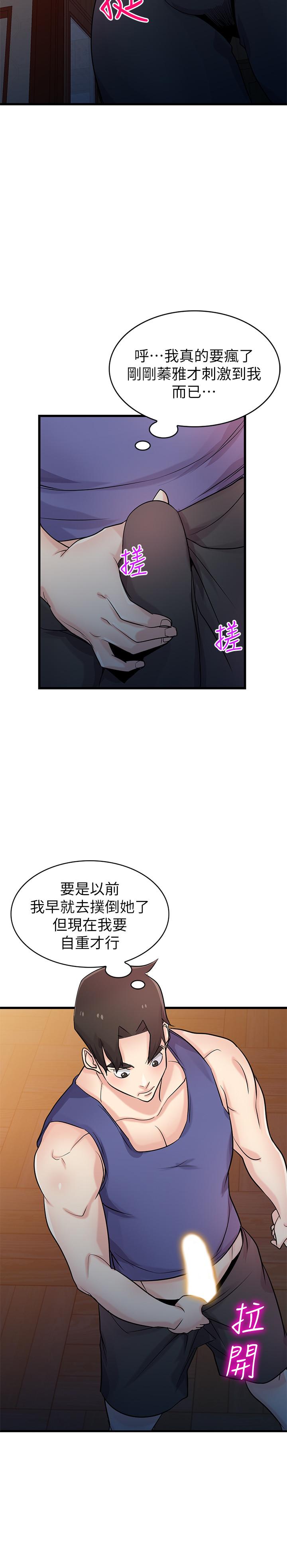 第92話-難以忍受的名器的魅力 - 第9.jpg页