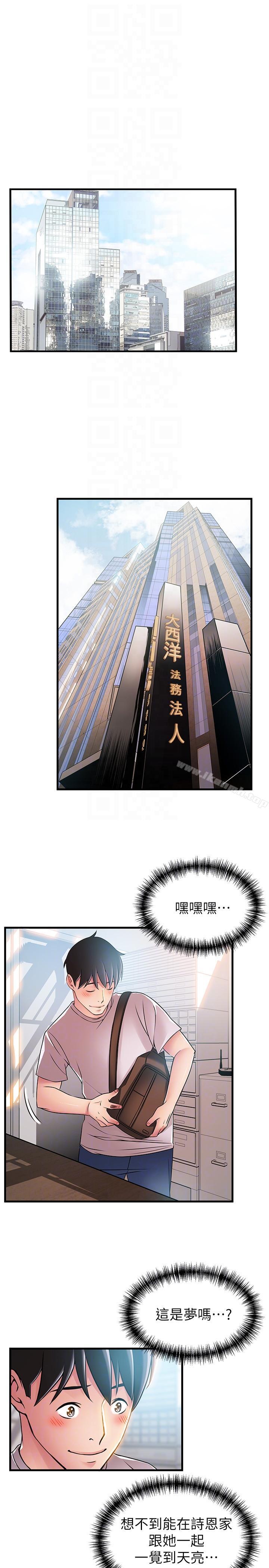 第40話-事務所淫亂又渾沌的早晨 - 第27.jpg页