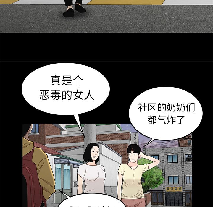 第 11 话 - 第97.jpg页