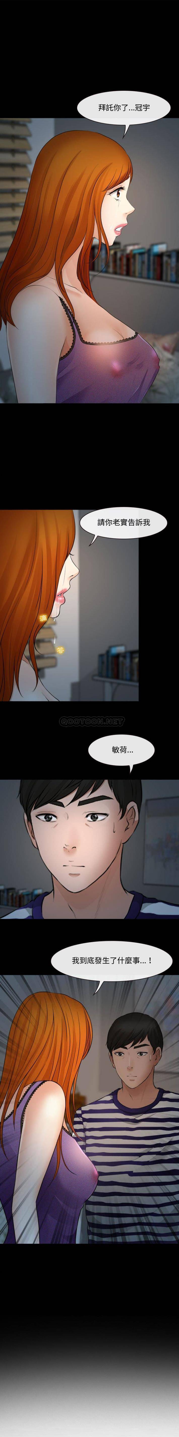 神之嗓音 第13話 第1页