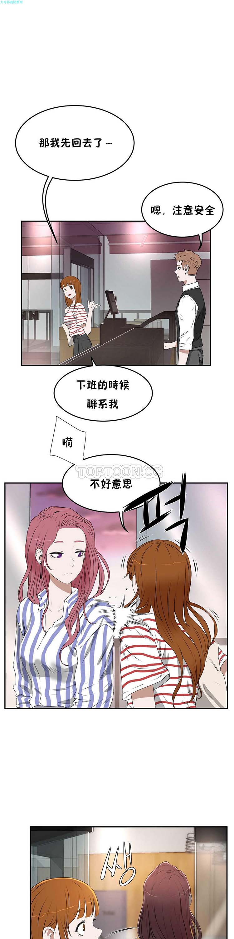 第 12 话 - 第5.jpg页