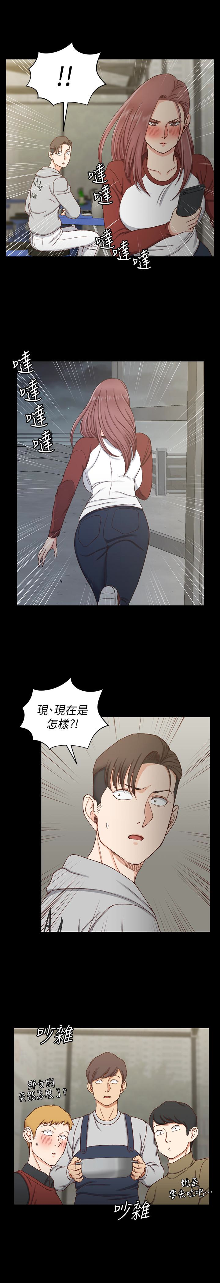 第88話-車敏晶的監視 - 第8.jpg页
