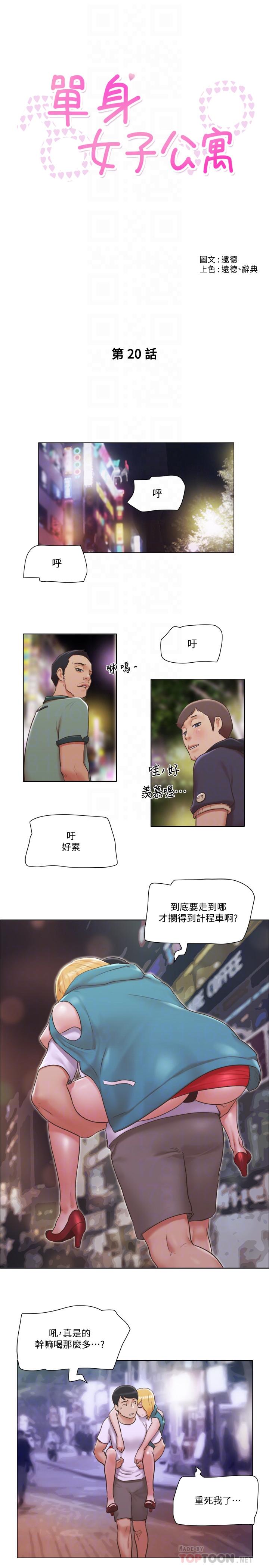 第20話-一起上摩鐵 - 第4.jpg页