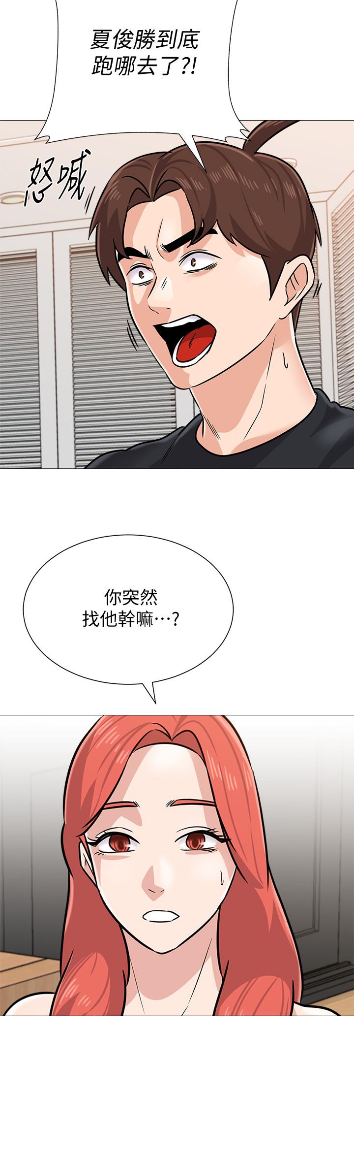 第85话-你为什么不正眼看我 - 第7.jpg页