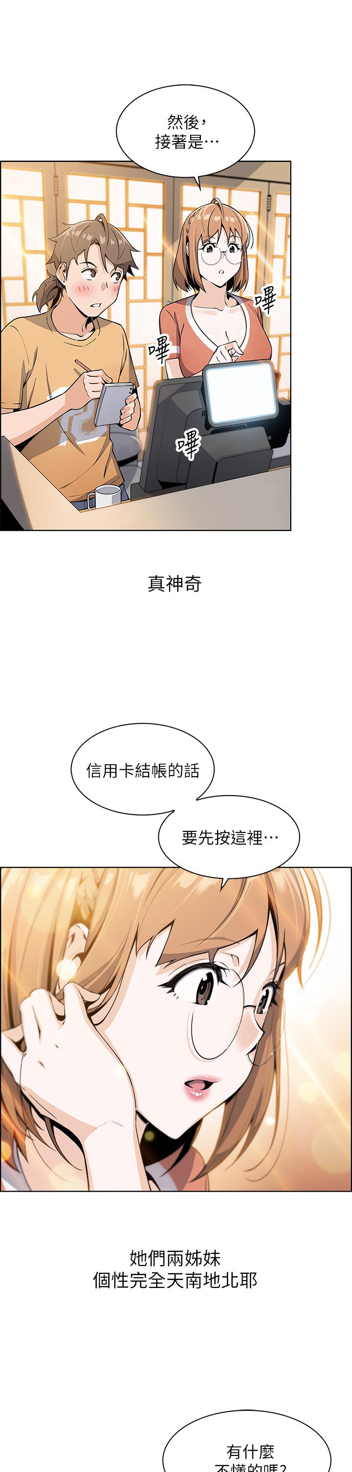 第2話-要不要...吸我的內褲 - 第44.jpg页