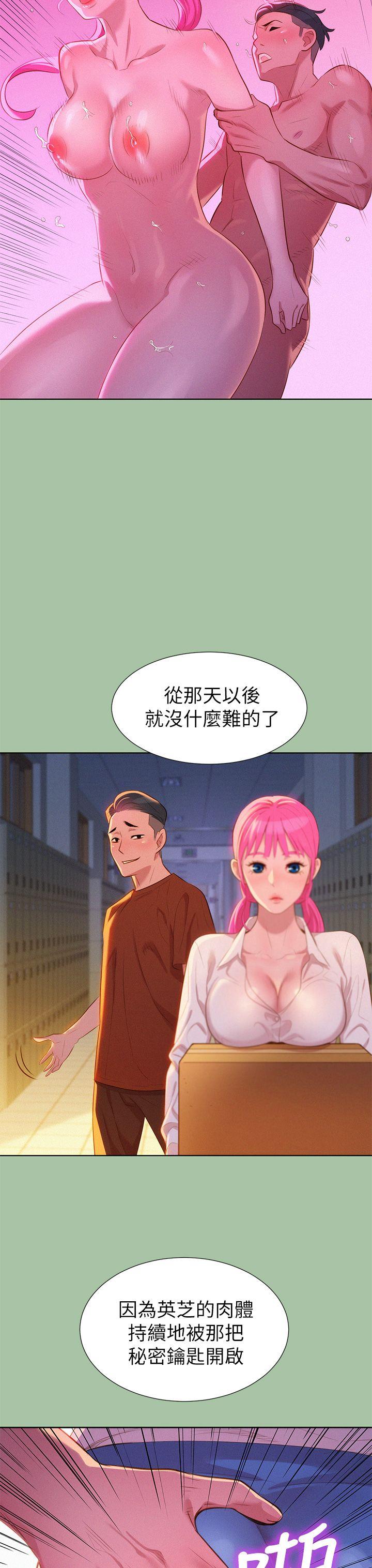 第4话 害怕你就输了! - 第23.jpg页