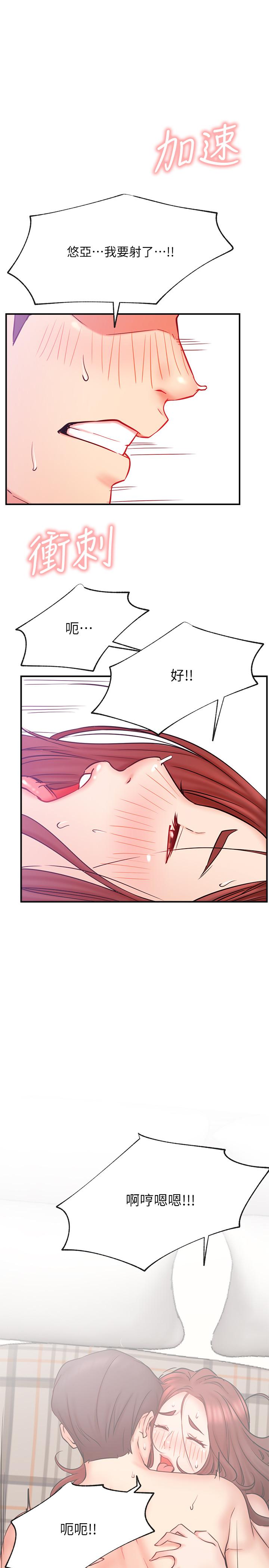 第27話-用身體取勝的悠亞 - 第30.jpg页