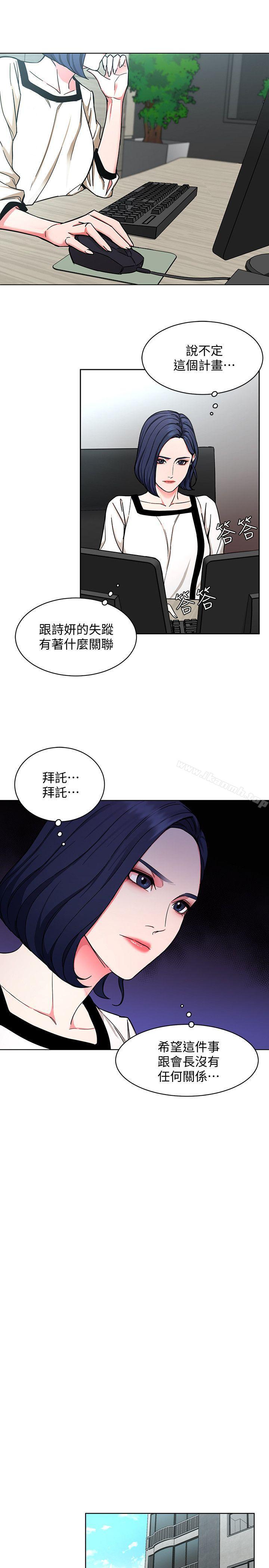 第17話-竟敢玩弄我的感情? - 第18.jpg页