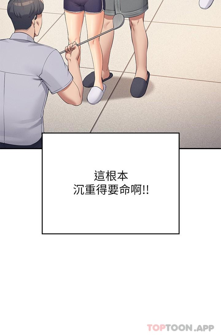 第89话-与子涵父母初次见面 - 第2.jpg页