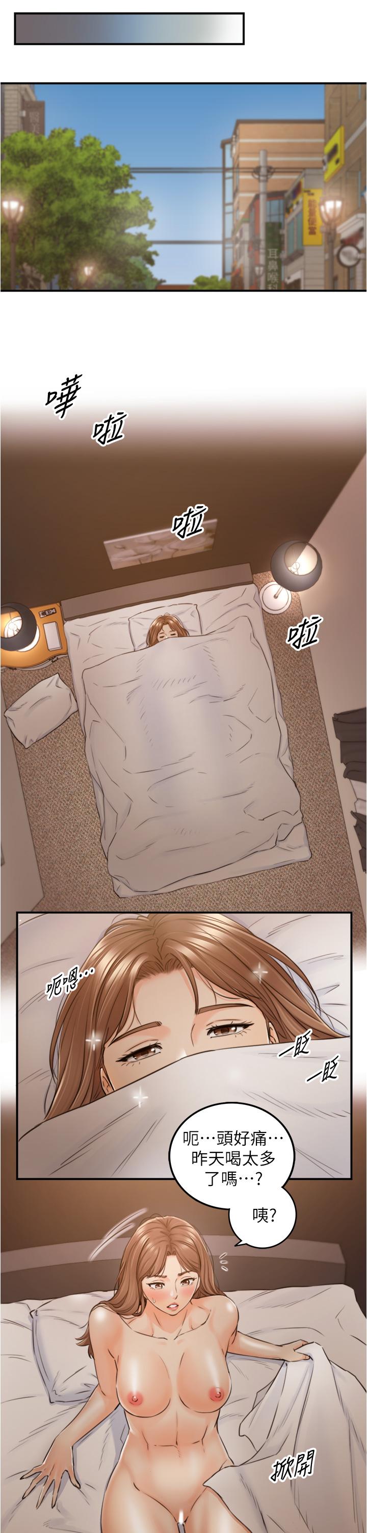 第101話-昨晚到底發生了什麼事 - 第34.jpg页