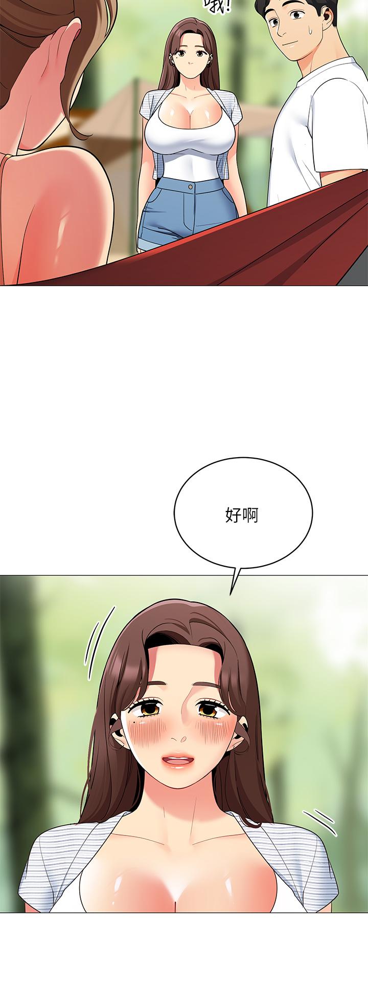第25話-兩女一男的曖昧露營 - 第29.jpg页