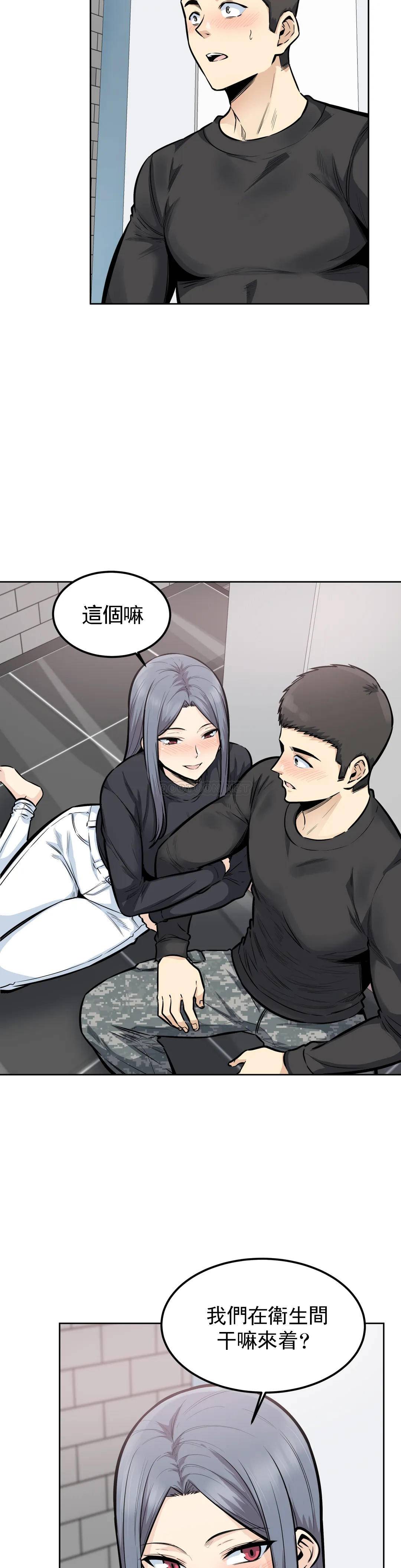 第18话-我们也做啊 - 第4.jpg页