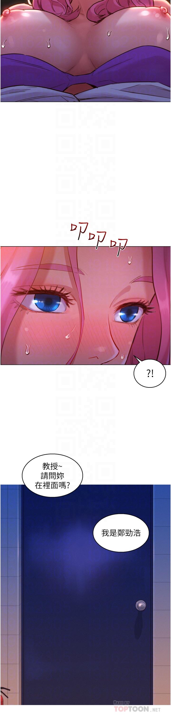 第7話-我們也要做一樣的事 - 第6.jpg页