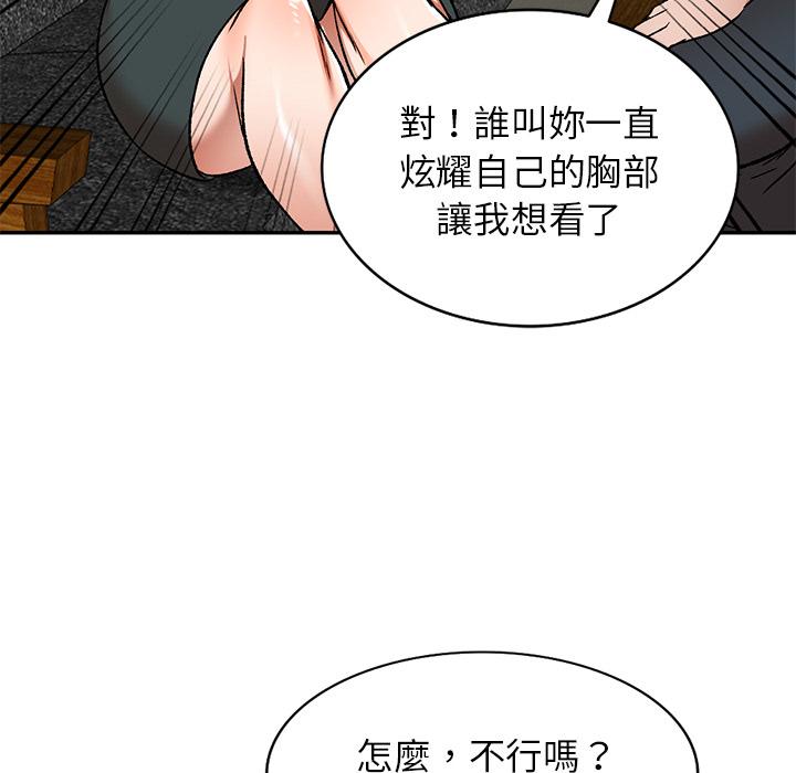 第2話 - 第79.jpg页