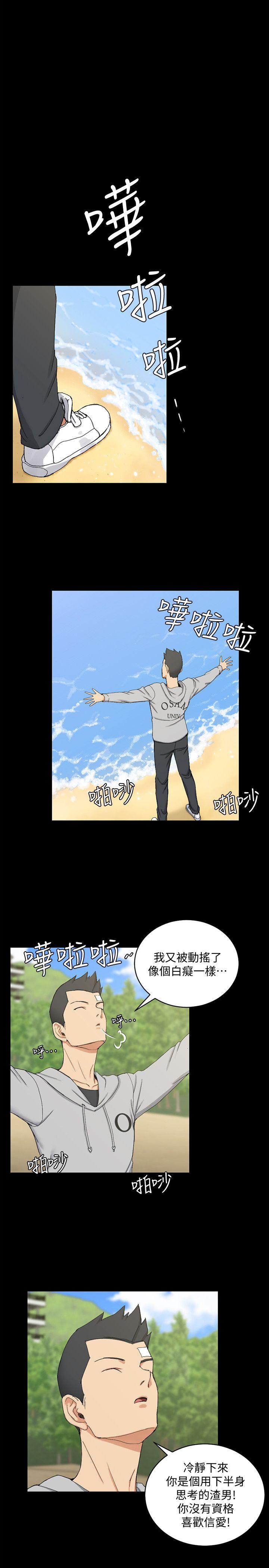 第68話-心跳破表 - 第25.jpg页