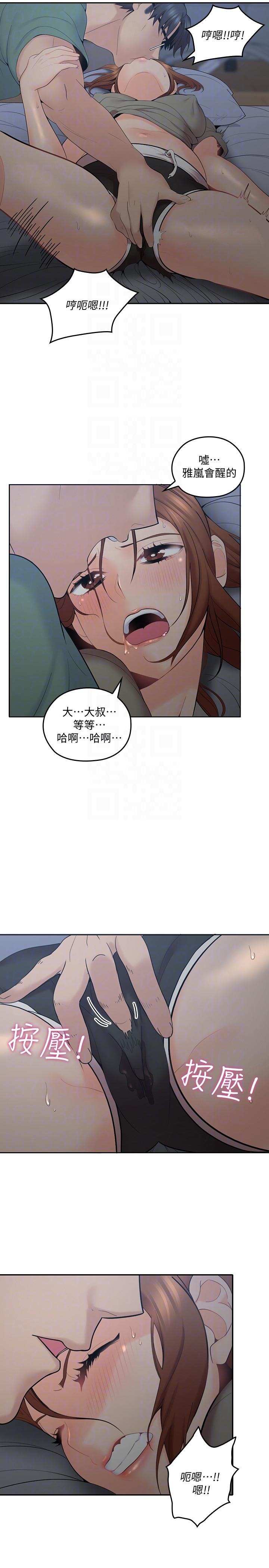 第6話-大叔，你是來撲倒我的嗎? - 第23.jpg页