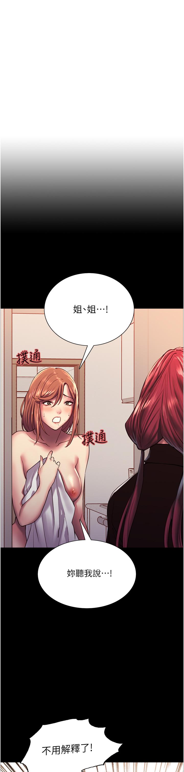 第13話-你要代替她當我的玩具嗎 - 第9.jpg页