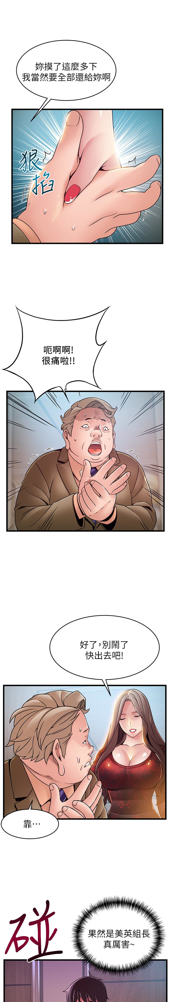 第56话-美英組長的屁股被… - 第20.jpg页