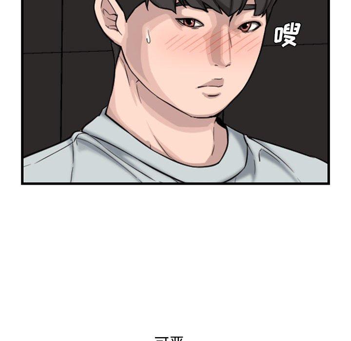 第 14 话 - 第28.jpg页