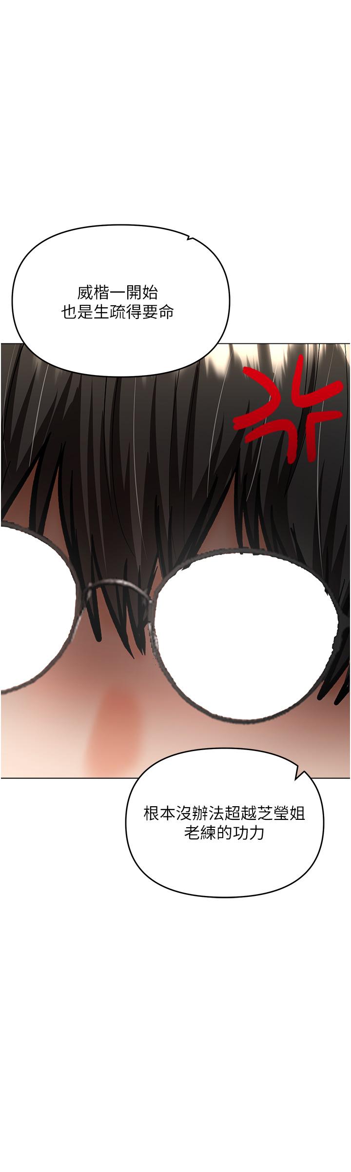 第50话-与蕾丝边的2vs2大战 - 第40.jpg页