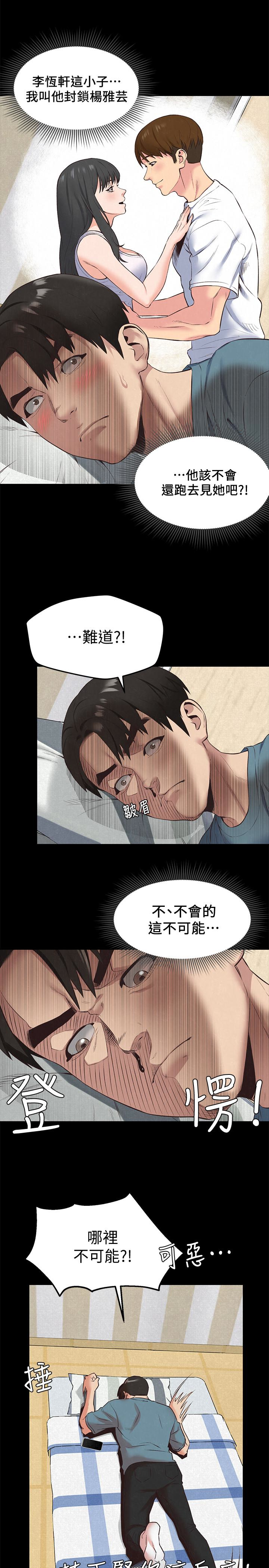 第16話-使人無法自拔的雅芸 - 第9.jpg页