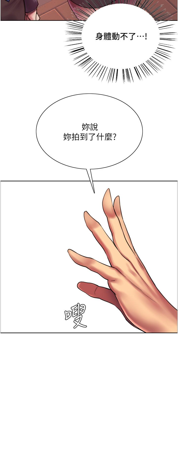 第26話-這大美女是你媽？ - 第49.jpg页