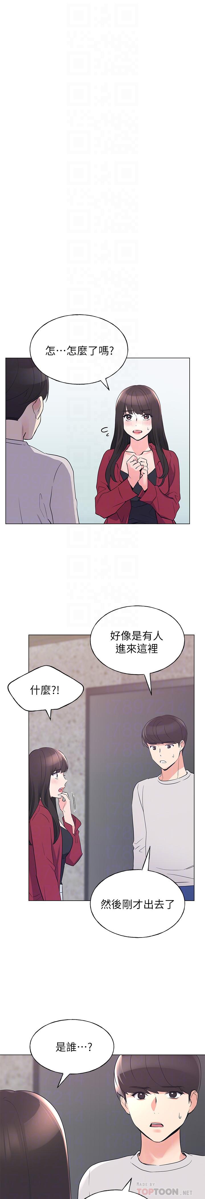 第74話-察覺兩人的關係了？ - 第6.jpg页