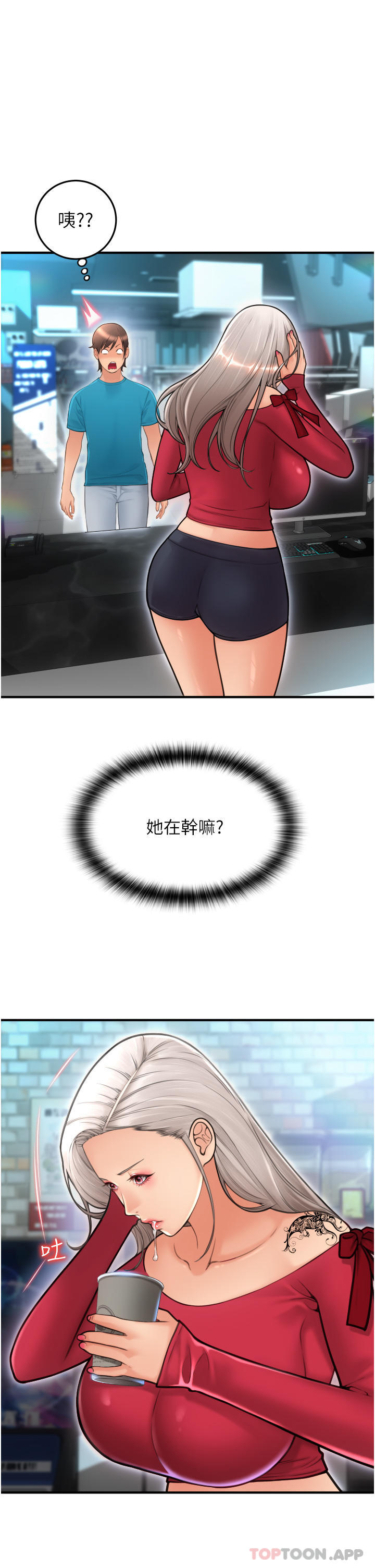第8话-称霸天下的豪乳 - 第18.jpg页